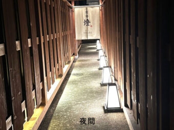ホテルエアポートコマツ様　民泊 別邸［燈］京路地の趣を感じる空間へリフォーム